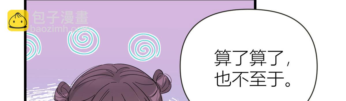 大佬失憶後只記得我 - 第139話 簽約陸栩(1/3) - 5