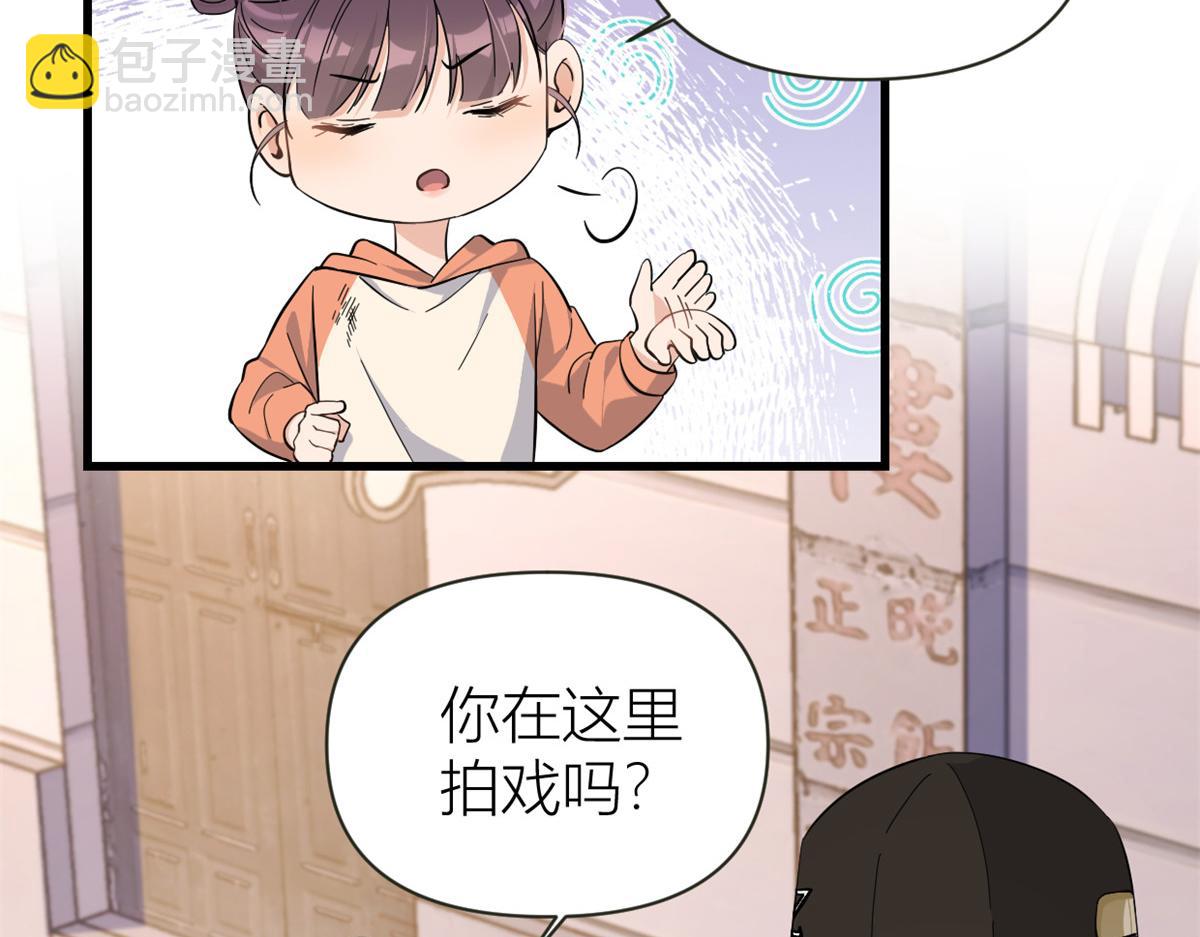 大佬失憶後只記得我 - 第139話 簽約陸栩(1/3) - 6