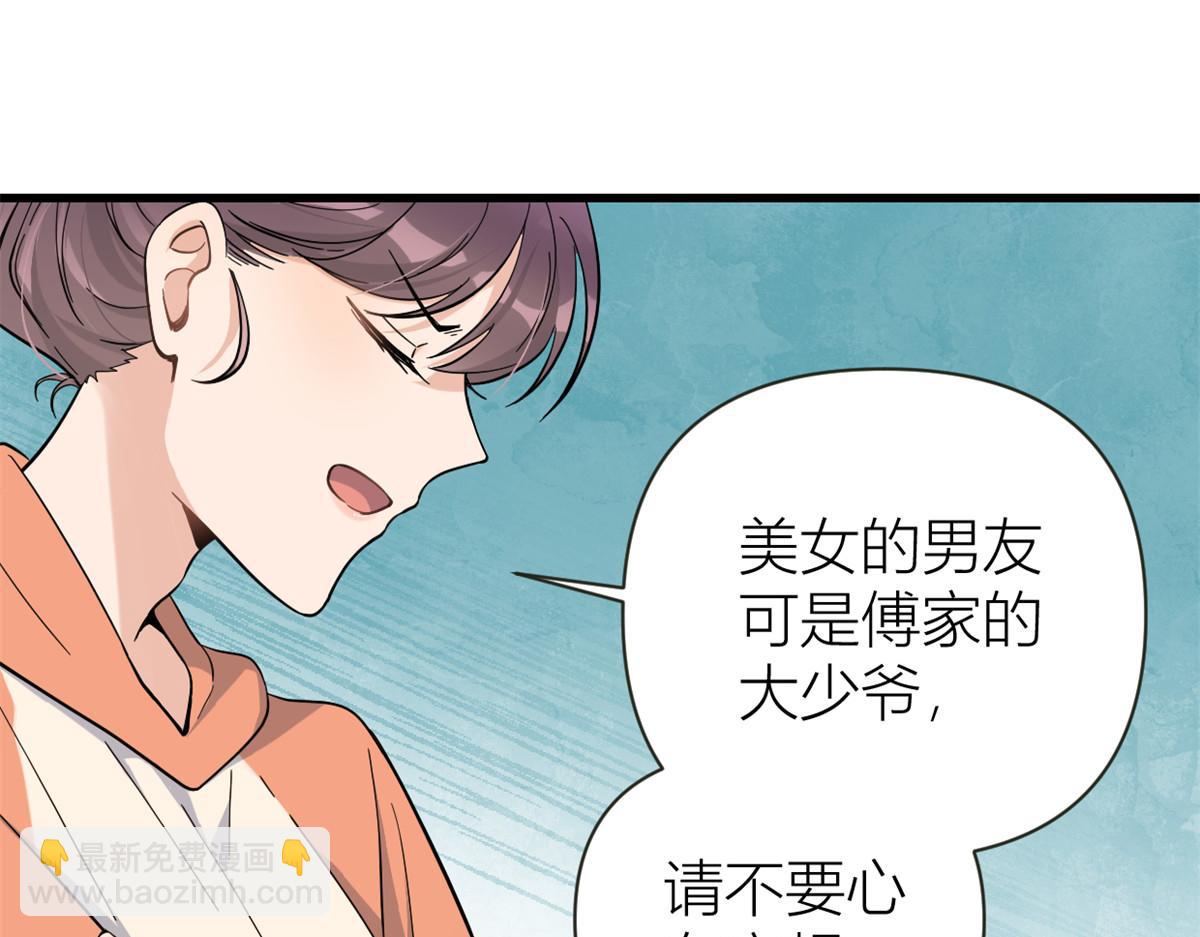 大佬失憶後只記得我 - 第139話 簽約陸栩(1/3) - 1