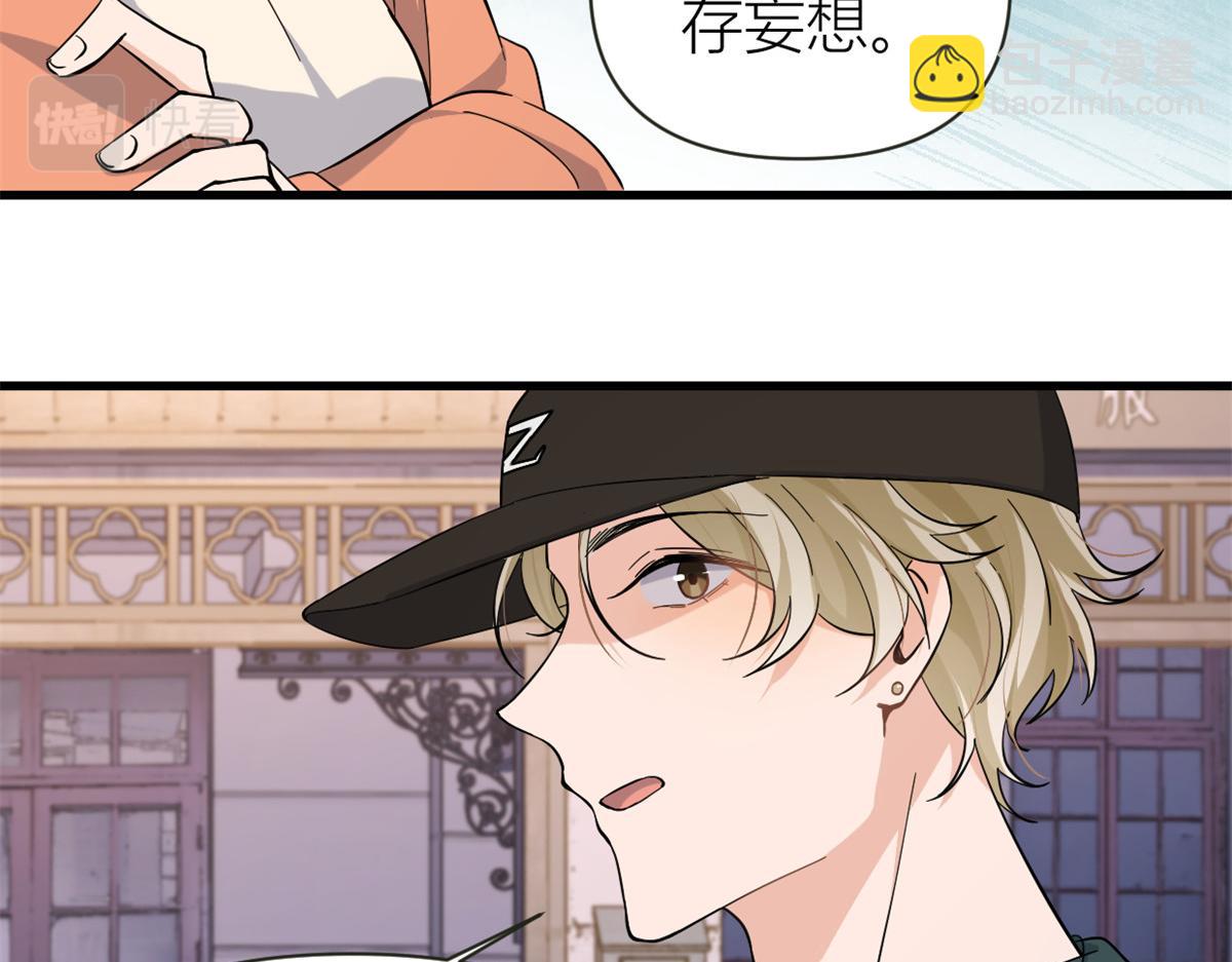 大佬失憶後只記得我 - 第139話 簽約陸栩(1/3) - 2