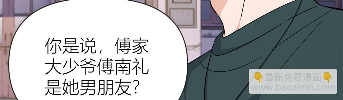大佬失憶後只記得我 - 第139話 簽約陸栩(1/3) - 3