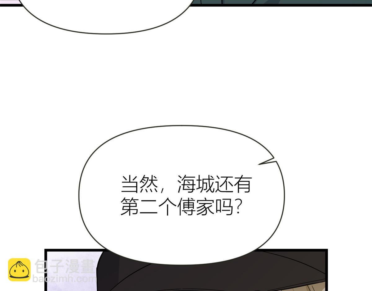 大佬失憶後只記得我 - 第139話 簽約陸栩(1/3) - 4