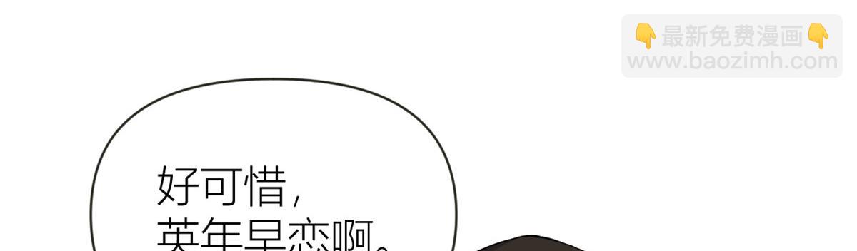 大佬失憶後只記得我 - 第139話 簽約陸栩(1/3) - 6