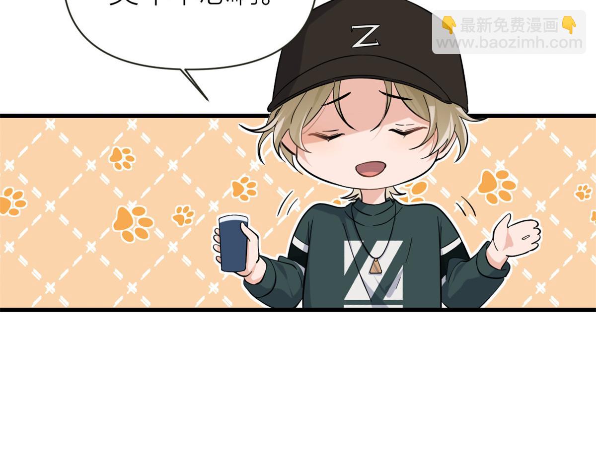 大佬失憶後只記得我 - 第139話 簽約陸栩(1/3) - 7