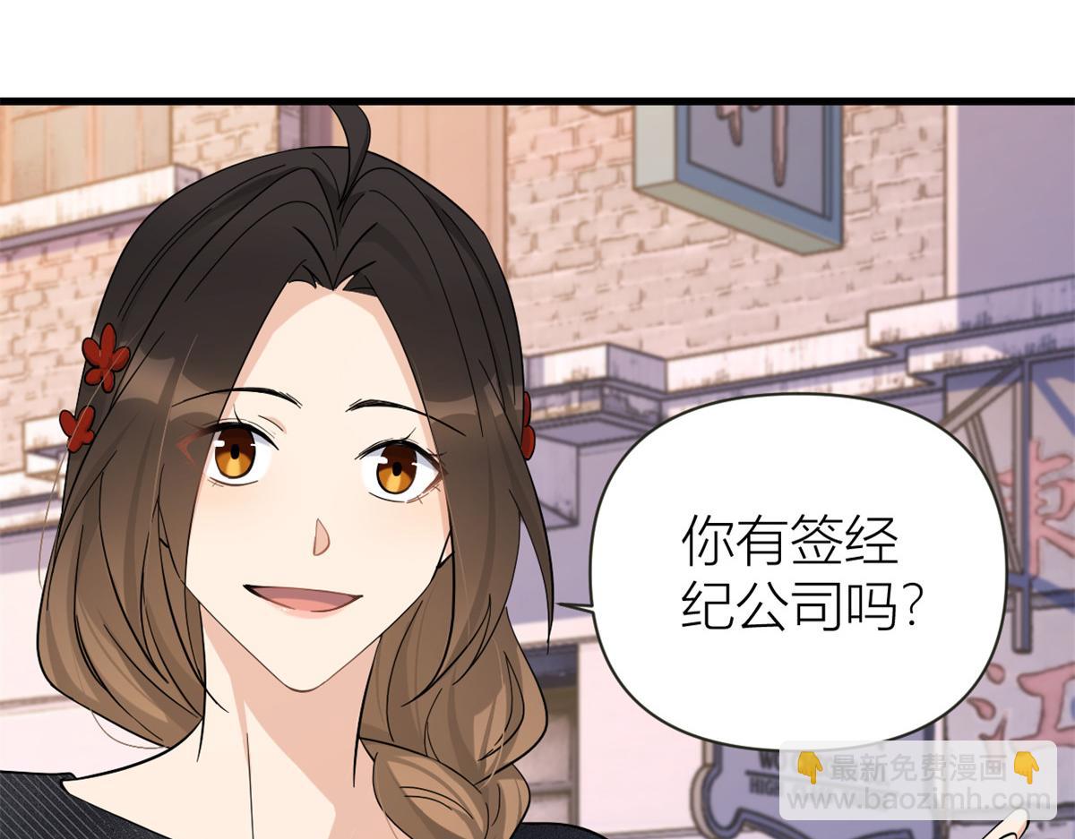 大佬失憶後只記得我 - 第139話 簽約陸栩(1/3) - 8