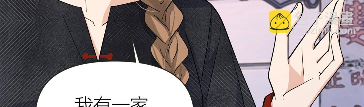 大佬失憶後只記得我 - 第139話 簽約陸栩(1/3) - 1