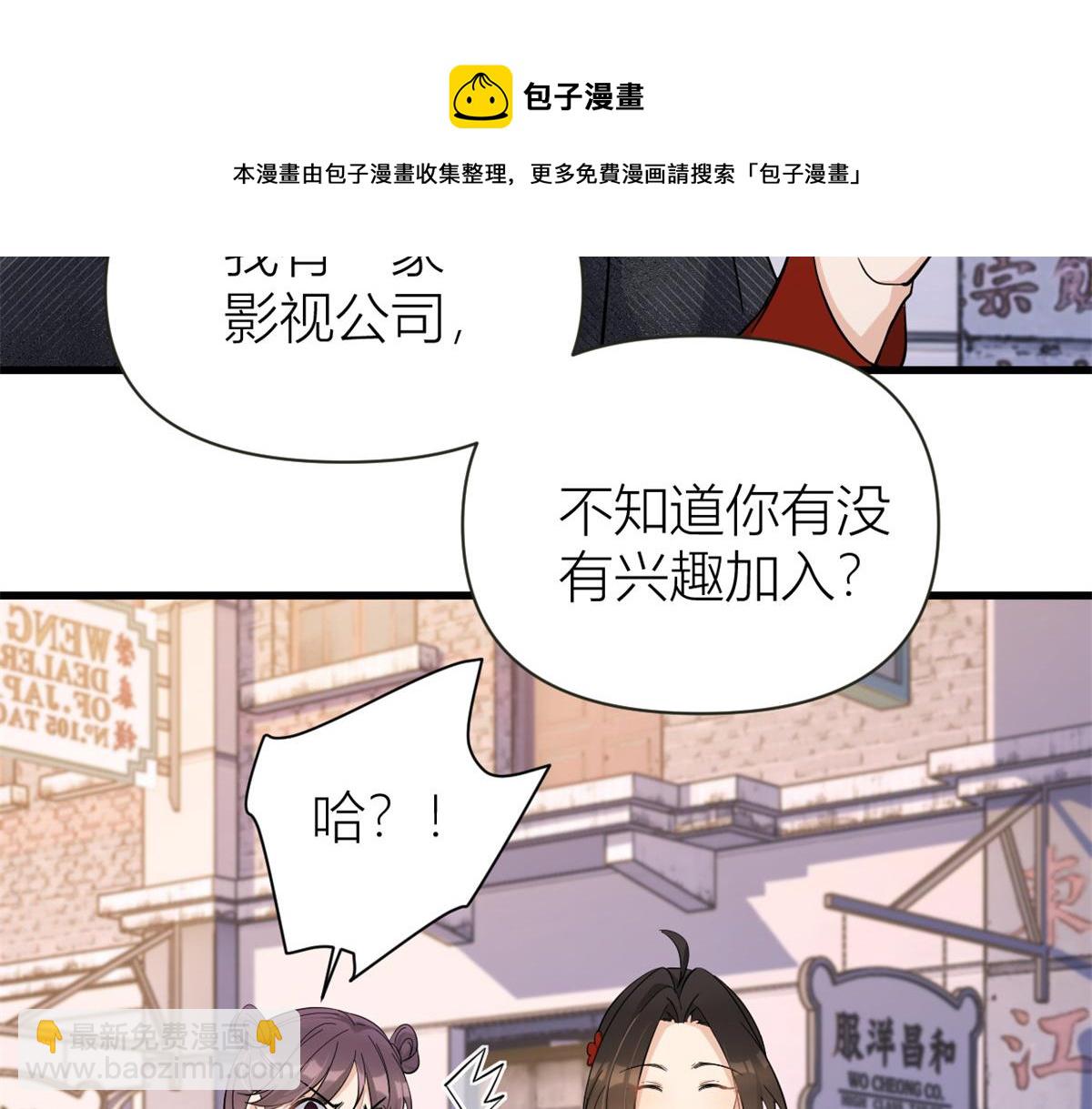 大佬失憶後只記得我 - 第139話 簽約陸栩(1/3) - 2