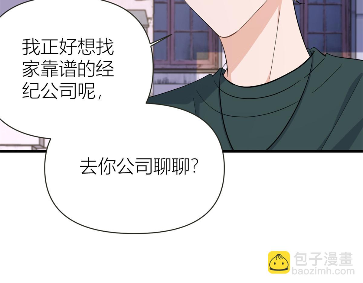 大佬失憶後只記得我 - 第139話 簽約陸栩(2/3) - 8