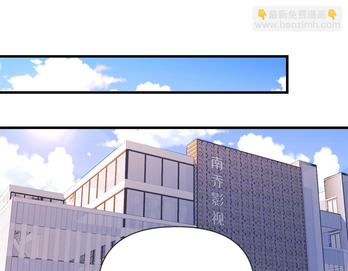 大佬失憶後只記得我 - 第139話 簽約陸栩(2/3) - 2