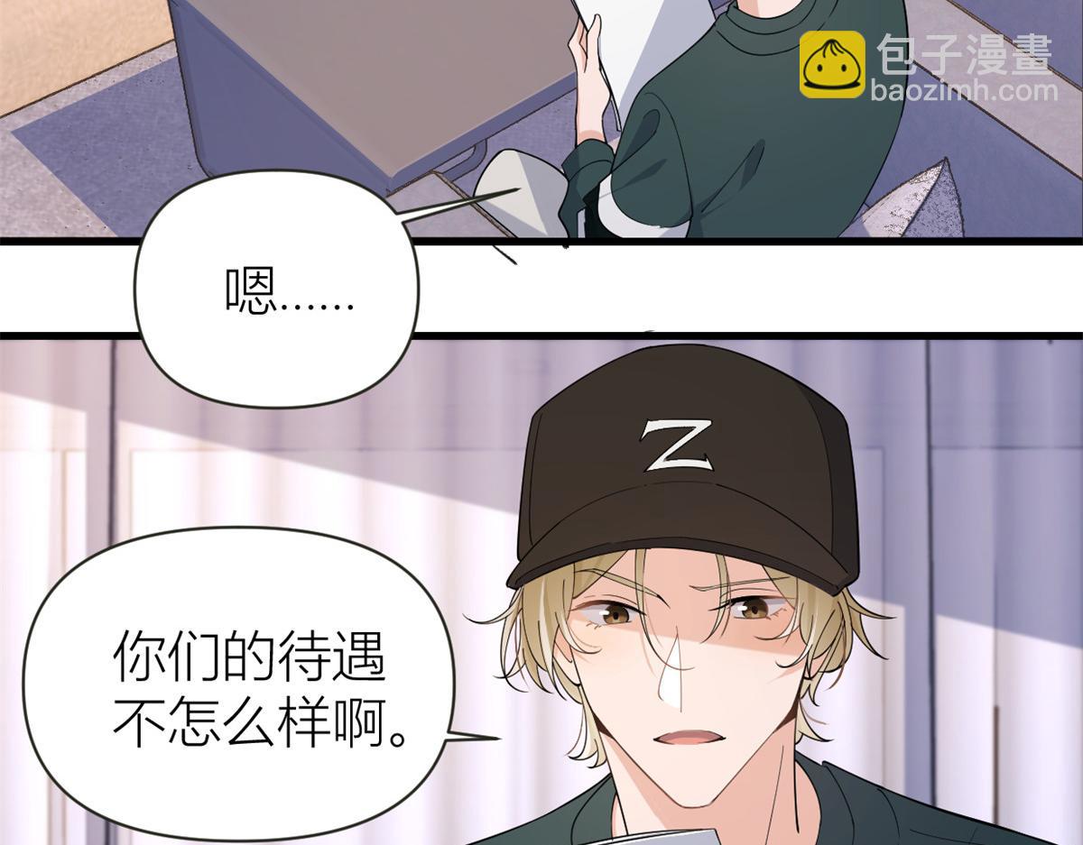 大佬失憶後只記得我 - 第139話 簽約陸栩(2/3) - 5