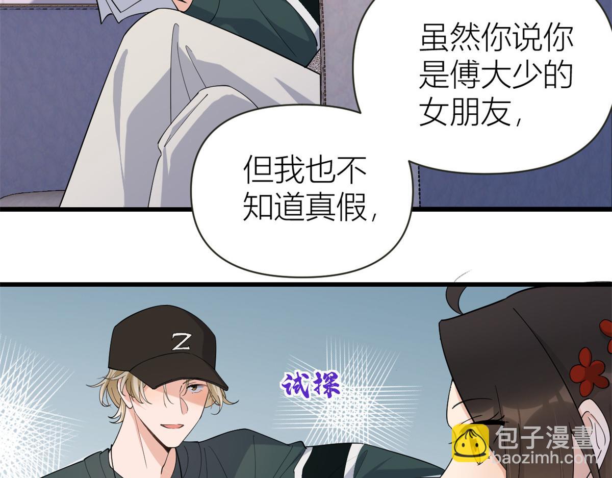 大佬失憶後只記得我 - 第139話 簽約陸栩(2/3) - 8