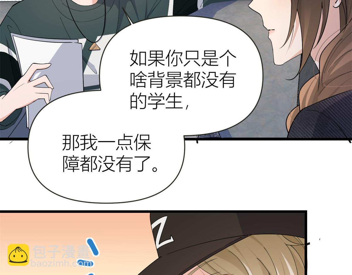 大佬失憶後只記得我 - 第139話 簽約陸栩(2/3) - 1