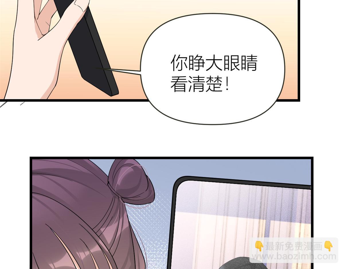 大佬失憶後只記得我 - 第139話 簽約陸栩(2/3) - 3