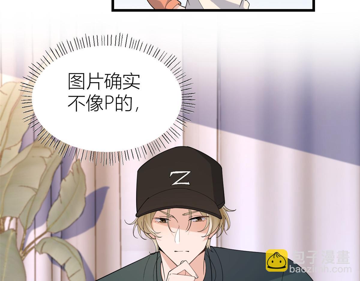 大佬失憶後只記得我 - 第139話 簽約陸栩(2/3) - 7