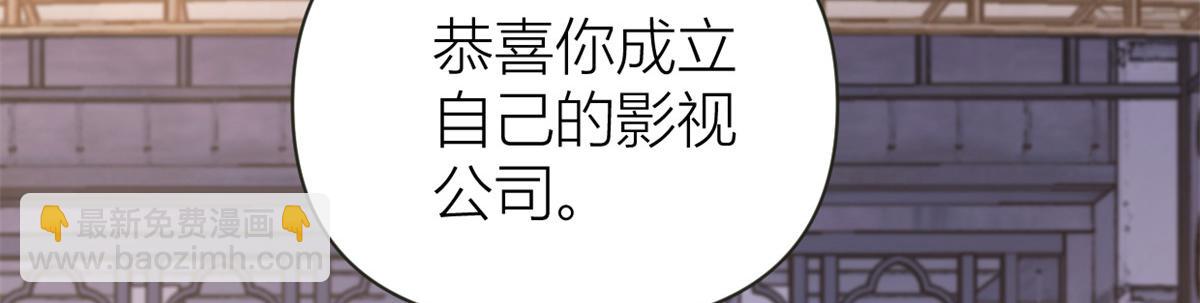 大佬失憶後只記得我 - 第139話 簽約陸栩(1/3) - 7