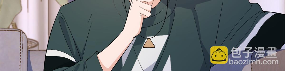 大佬失憶後只記得我 - 第139話 簽約陸栩(2/3) - 8