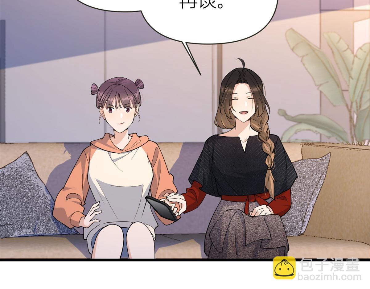 大佬失憶後只記得我 - 第139話 簽約陸栩(2/3) - 2