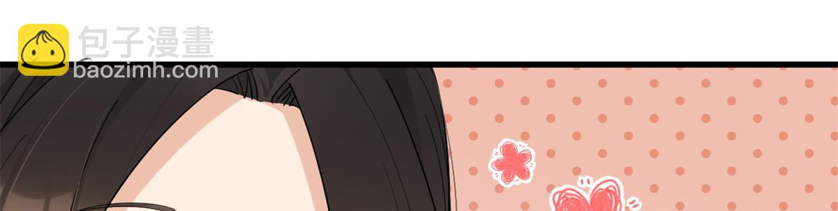 大佬失憶後只記得我 - 第139話 簽約陸栩(2/3) - 3