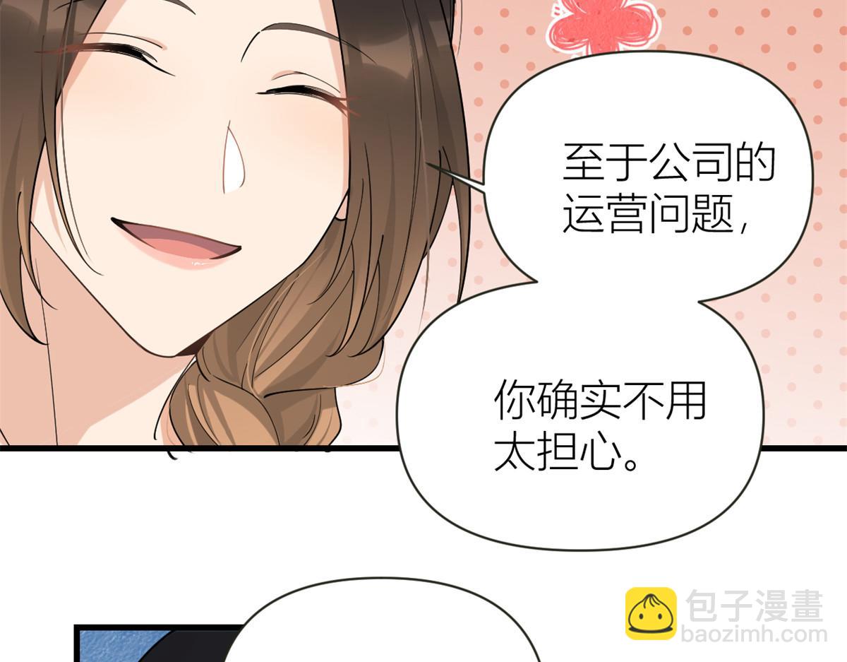 大佬失憶後只記得我 - 第139話 簽約陸栩(2/3) - 4