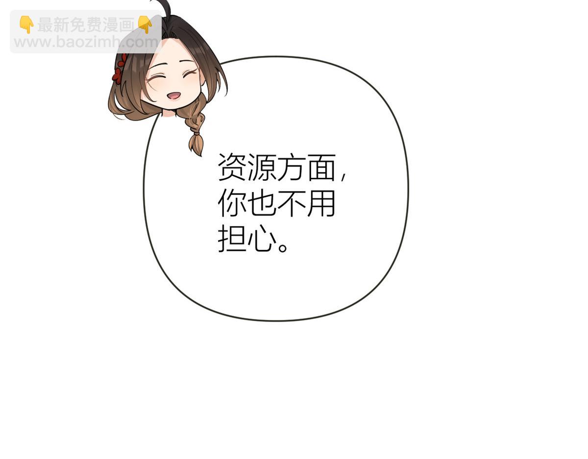 大佬失憶後只記得我 - 第139話 簽約陸栩(2/3) - 8