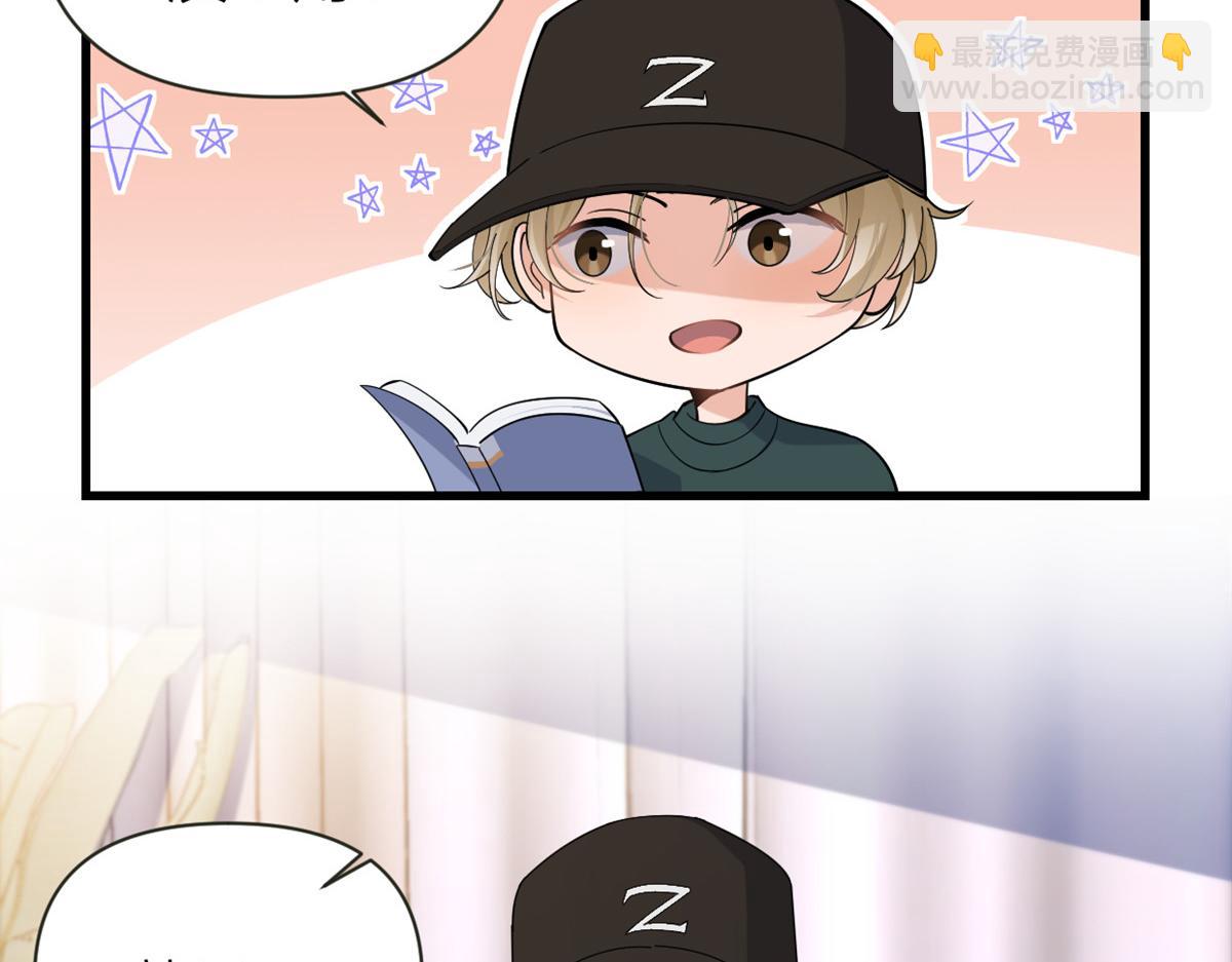 大佬失憶後只記得我 - 第139話 簽約陸栩(2/3) - 6