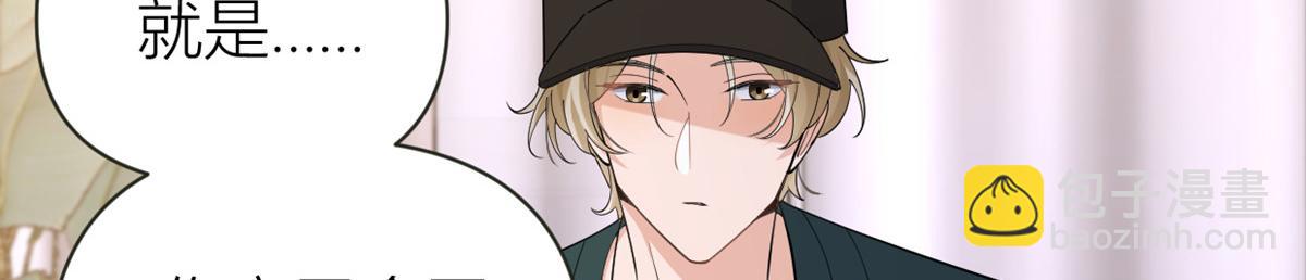 大佬失憶後只記得我 - 第139話 簽約陸栩(2/3) - 7