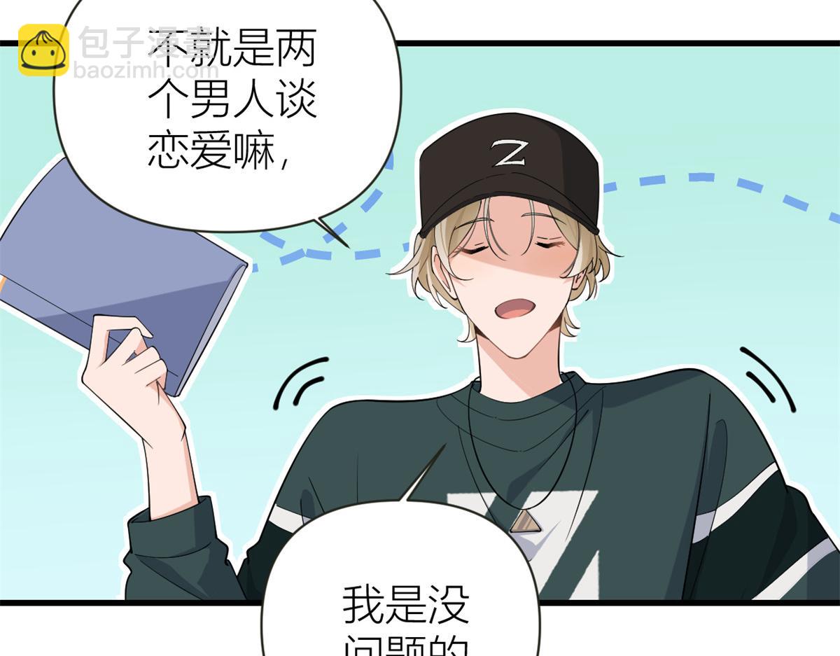 大佬失憶後只記得我 - 第139話 簽約陸栩(2/3) - 1