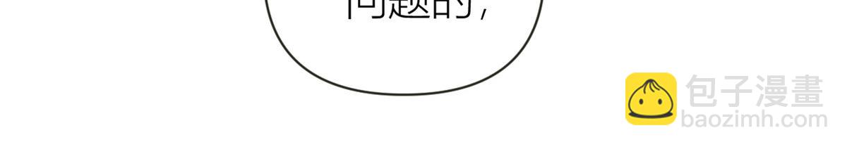 大佬失憶後只記得我 - 第139話 簽約陸栩(2/3) - 2