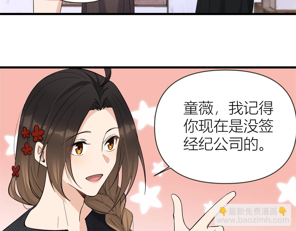 大佬失憶後只記得我 - 第139話 簽約陸栩(1/3) - 1