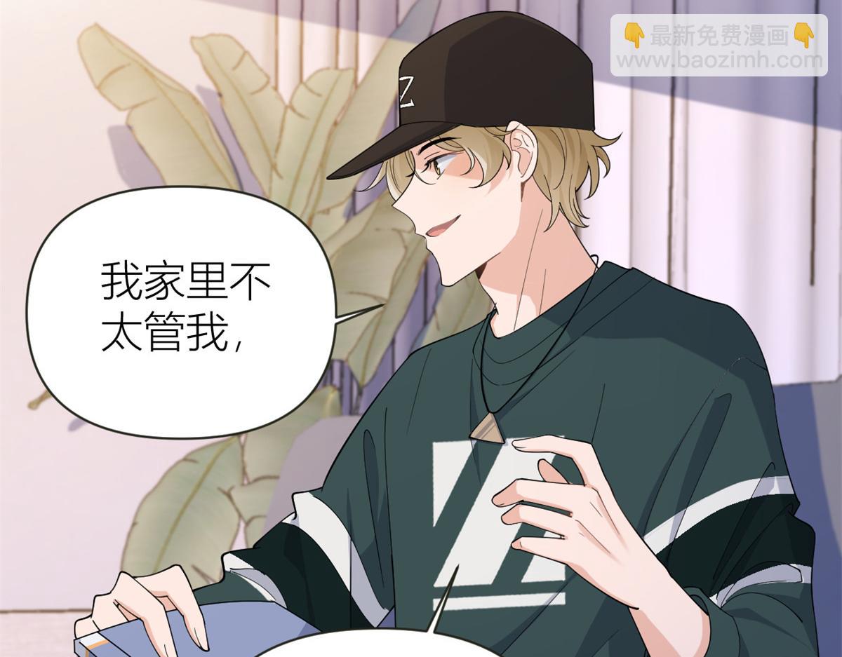 大佬失憶後只記得我 - 第139話 簽約陸栩(2/3) - 4