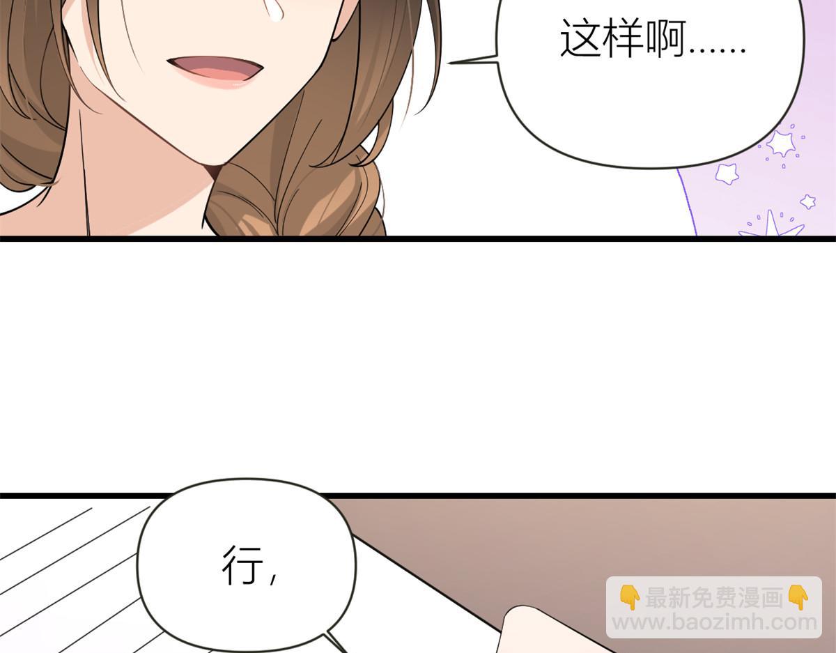 大佬失憶後只記得我 - 第139話 簽約陸栩(2/3) - 7