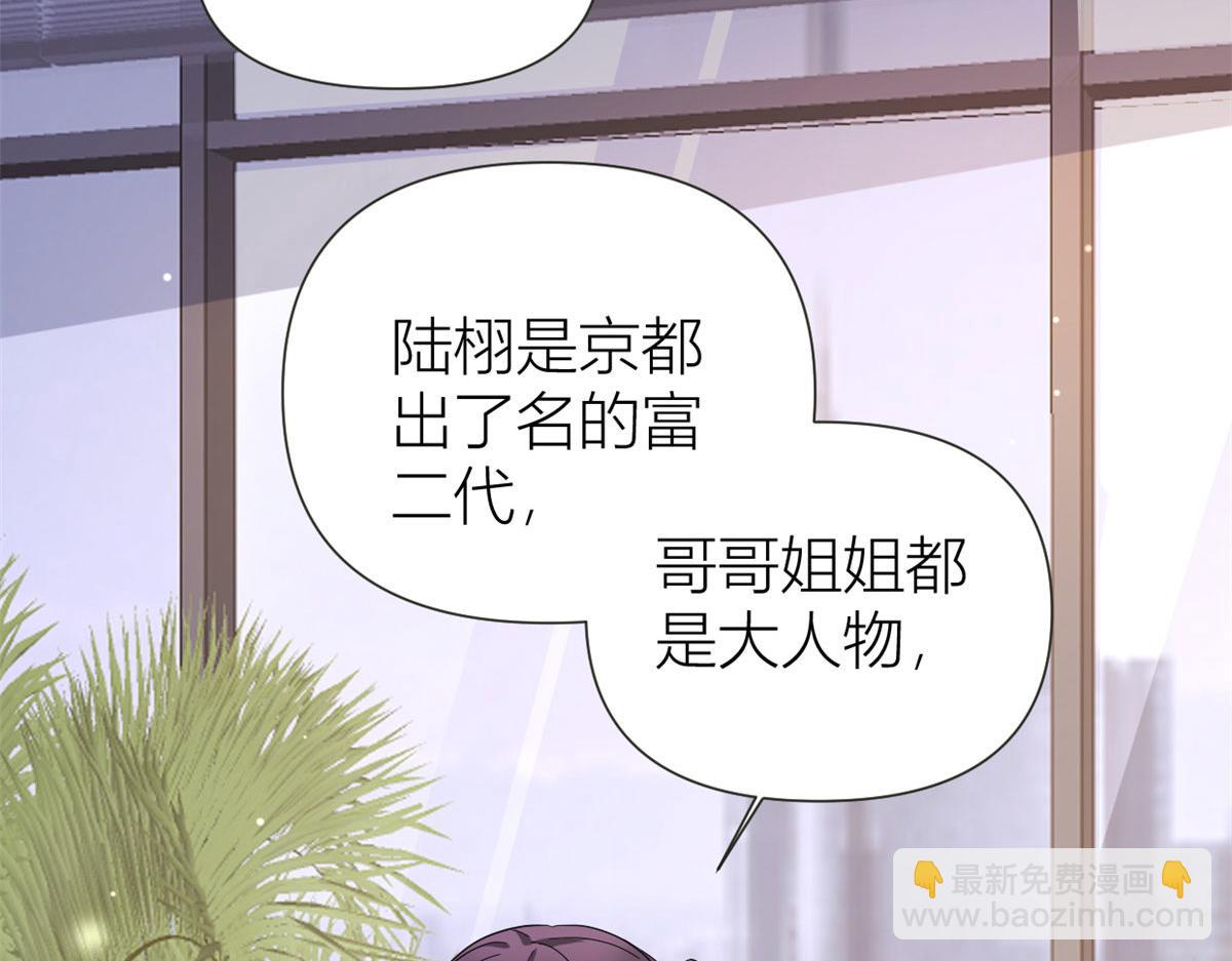 大佬失憶後只記得我 - 第141話 來自霸總的威脅(1/2) - 4