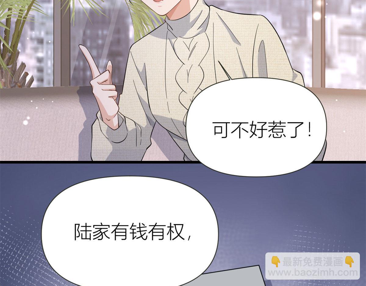 大佬失憶後只記得我 - 第141話 來自霸總的威脅(1/2) - 6