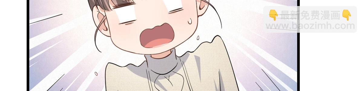 大佬失憶後只記得我 - 第141話 來自霸總的威脅(1/2) - 6