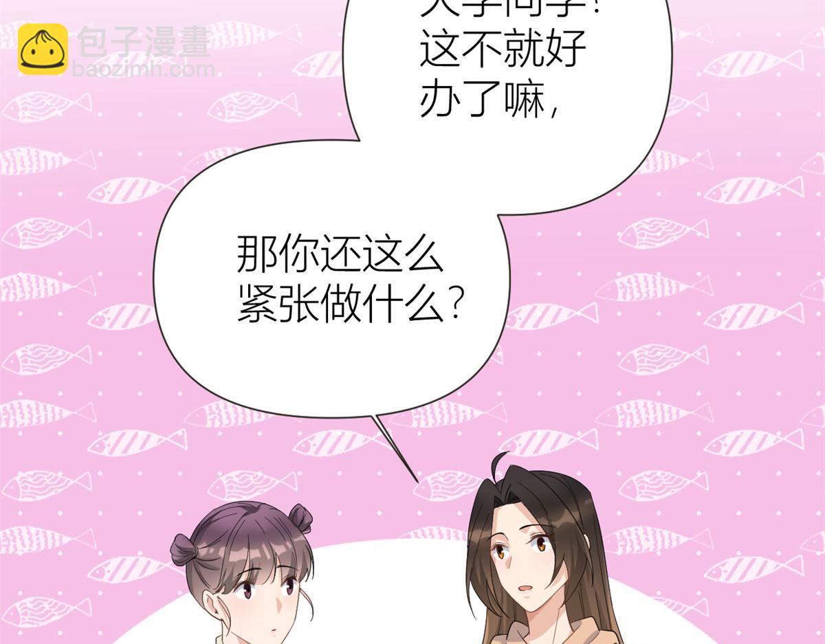 大佬失憶後只記得我 - 第141話 來自霸總的威脅(1/2) - 3