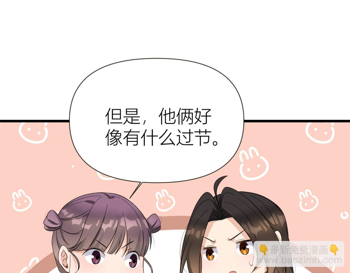 大佬失憶後只記得我 - 第141話 來自霸總的威脅(1/2) - 5