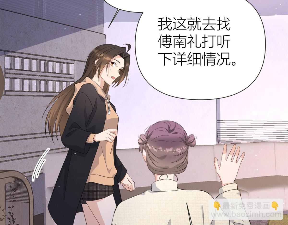 大佬失憶後只記得我 - 第141話 來自霸總的威脅(1/2) - 7