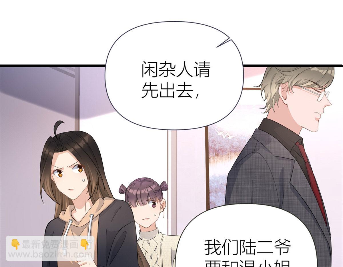 大佬失憶後只記得我 - 第141話 來自霸總的威脅(2/2) - 3