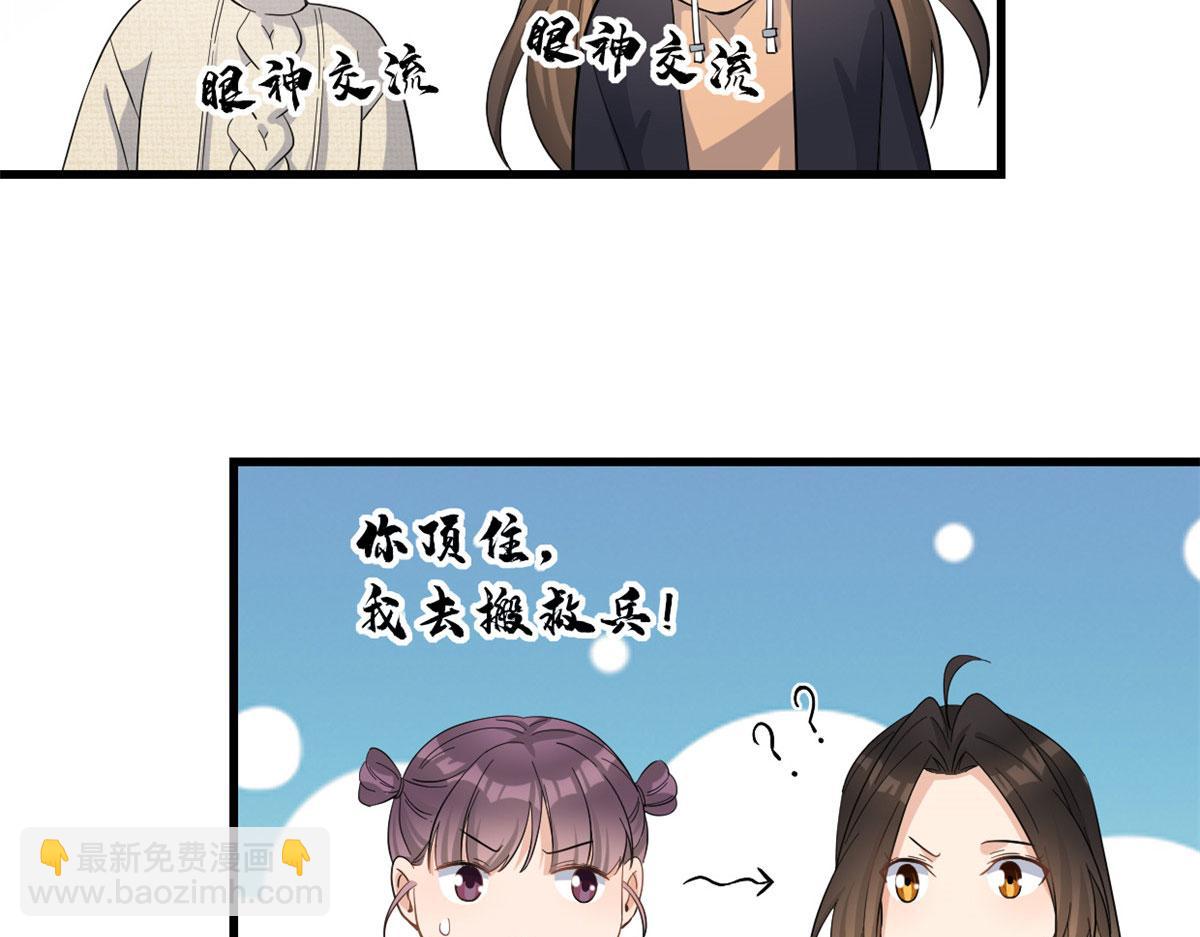 大佬失憶後只記得我 - 第141話 來自霸總的威脅(2/2) - 6