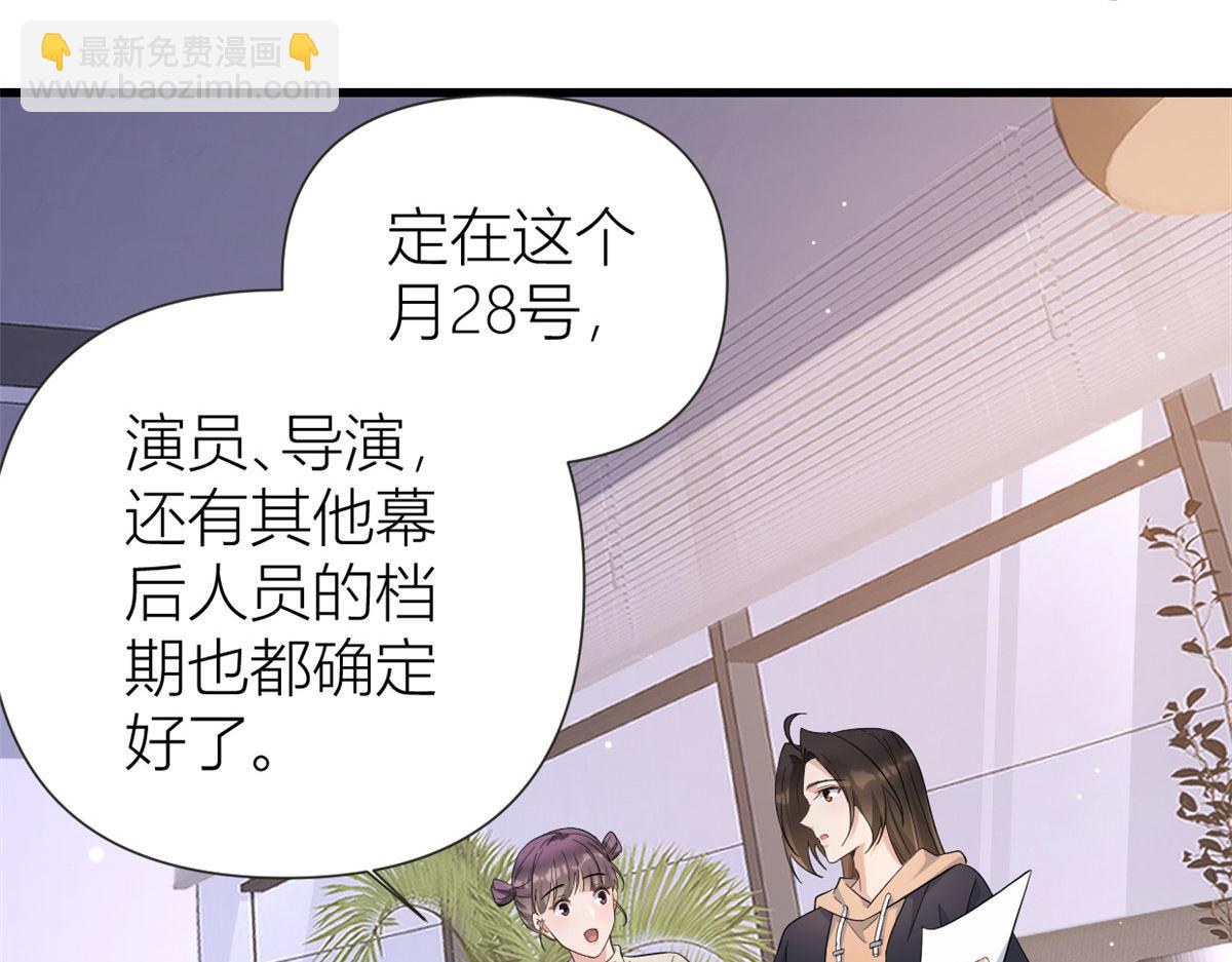 大佬失憶後只記得我 - 第141話 來自霸總的威脅(1/2) - 6