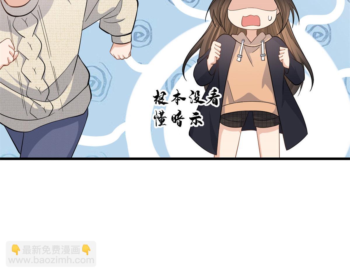 大佬失憶後只記得我 - 第141話 來自霸總的威脅(2/2) - 2