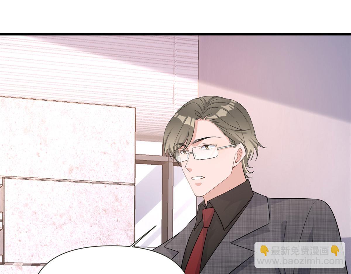 大佬失憶後只記得我 - 第141話 來自霸總的威脅(2/2) - 3