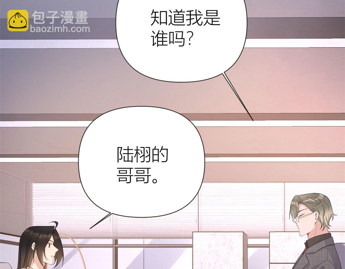 大佬失憶後只記得我 - 第141話 來自霸總的威脅(2/2) - 1