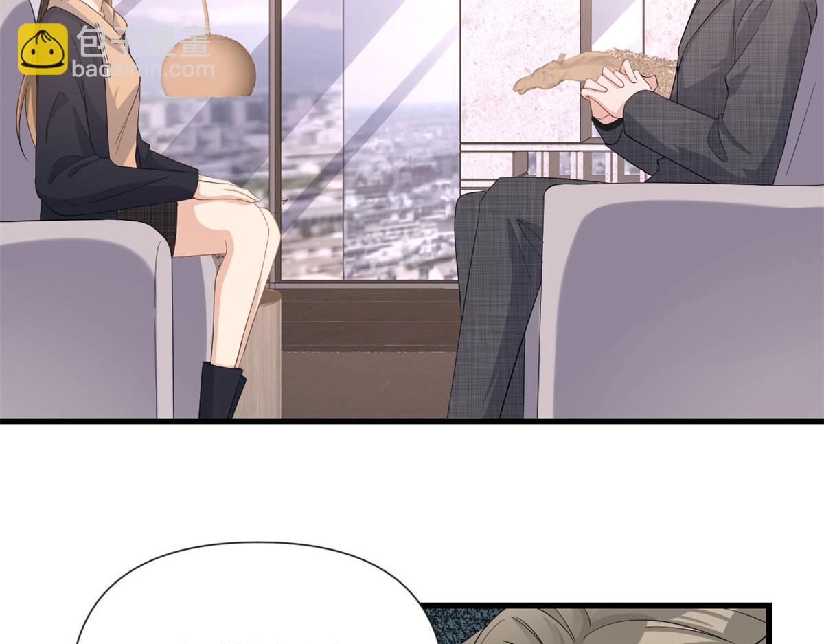 大佬失憶後只記得我 - 第141話 來自霸總的威脅(2/2) - 2