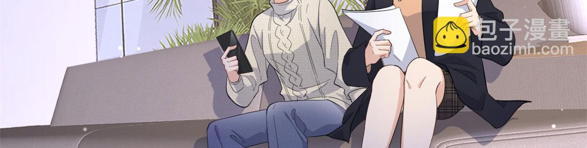 大佬失憶後只記得我 - 第141話 來自霸總的威脅(1/2) - 7