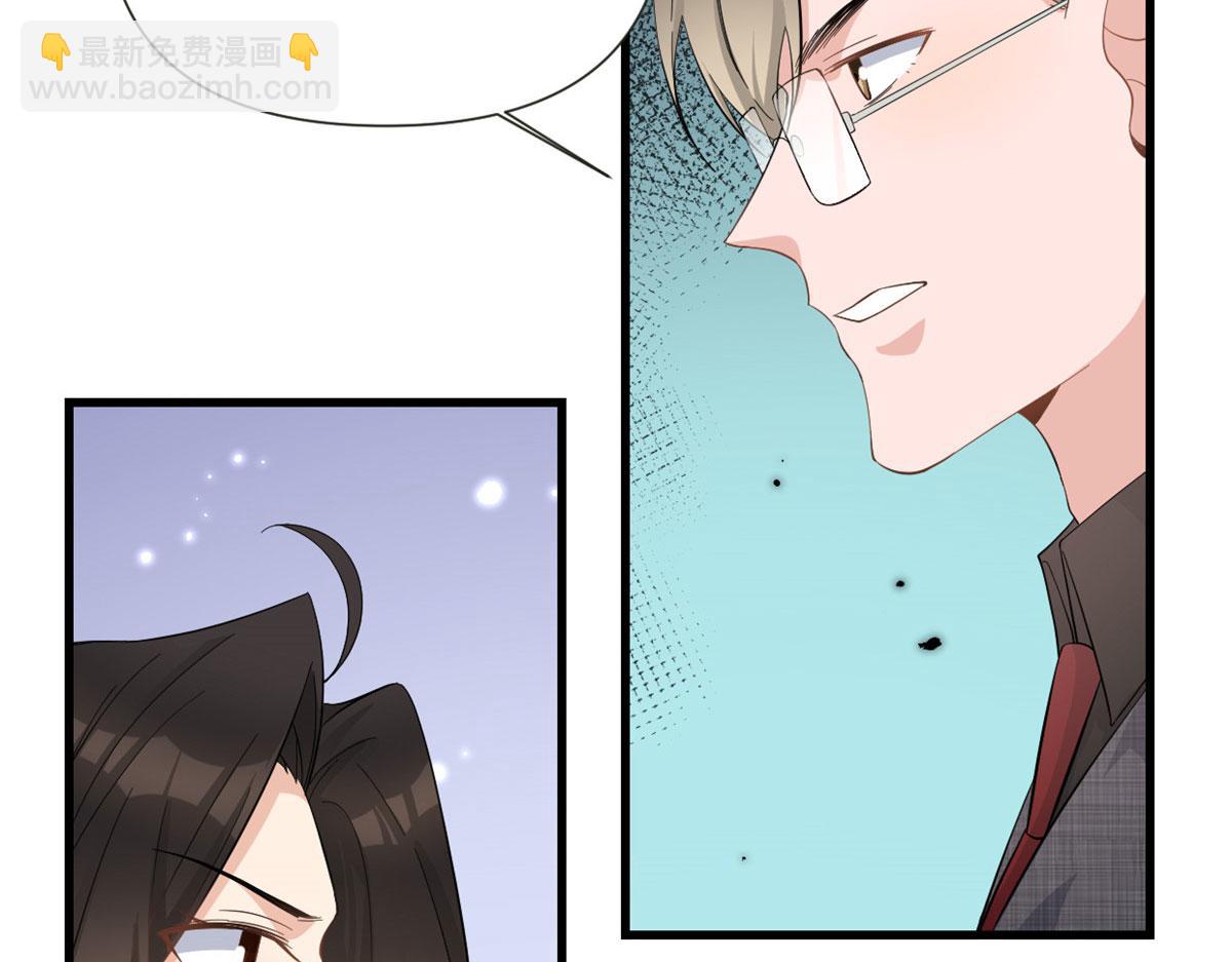 大佬失憶後只記得我 - 第141話 來自霸總的威脅(2/2) - 4