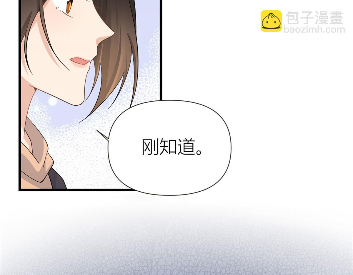 大佬失憶後只記得我 - 第141話 來自霸總的威脅(2/2) - 5