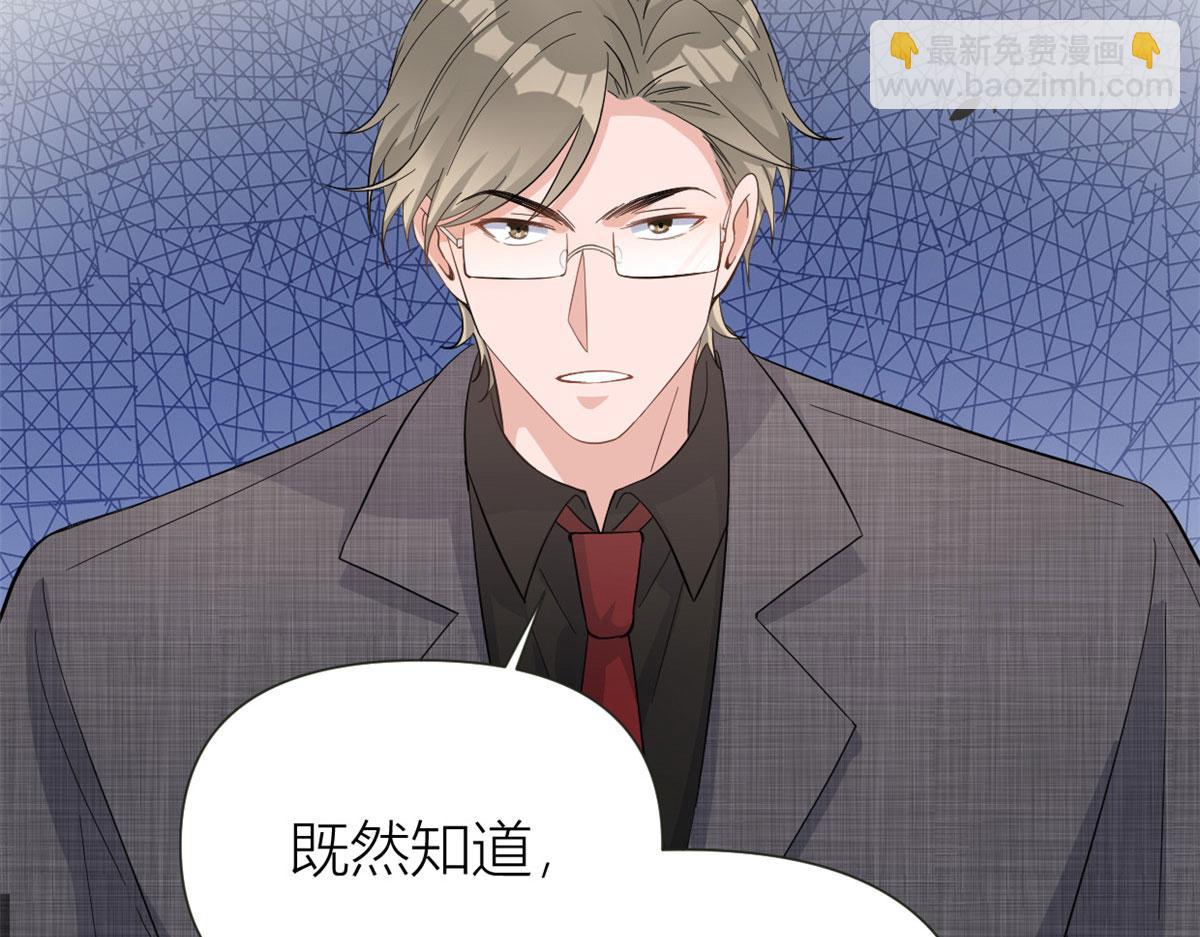 大佬失憶後只記得我 - 第141話 來自霸總的威脅(2/2) - 7