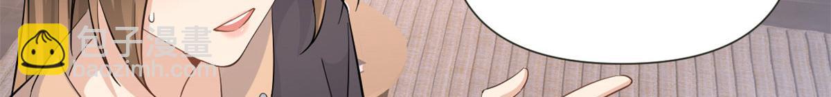 大佬失憶後只記得我 - 第141話 來自霸總的威脅(2/2) - 2