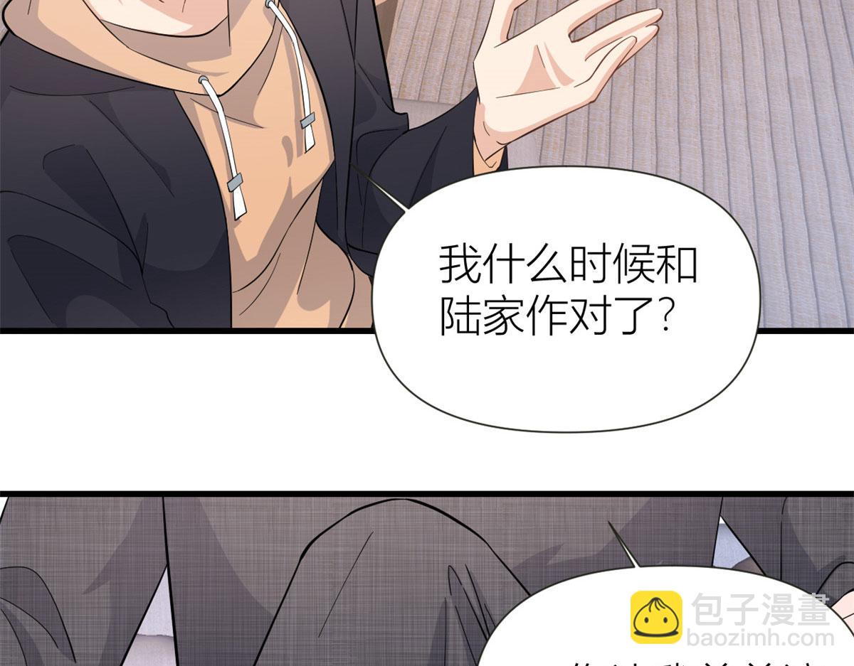 大佬失憶後只記得我 - 第141話 來自霸總的威脅(2/2) - 3